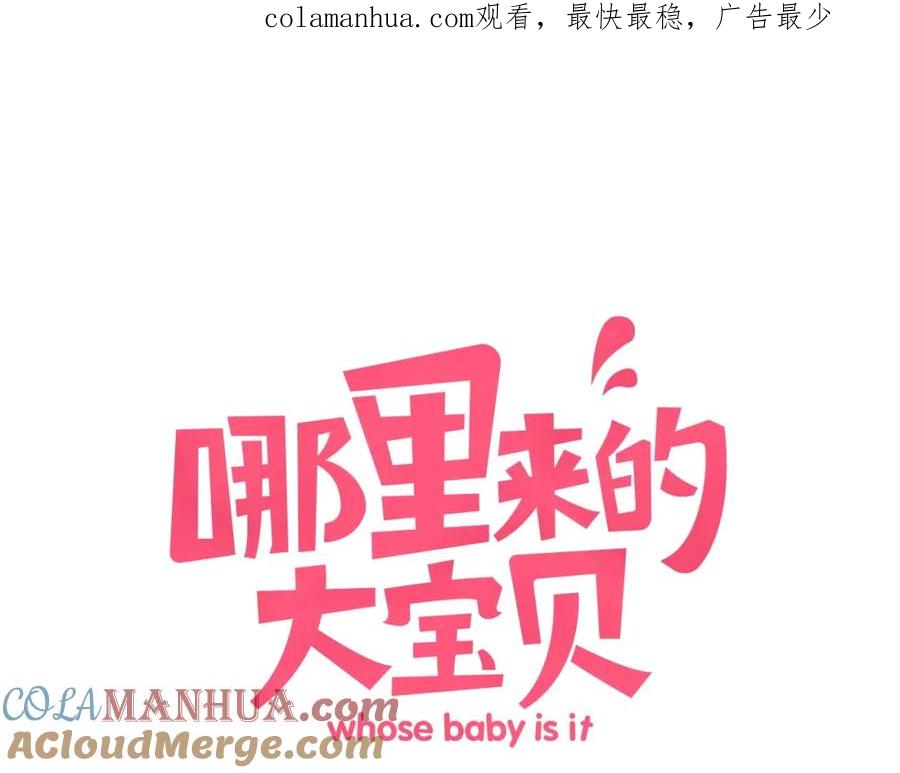 第71话见面-哪里来的大宝贝-闻人鸟事多+无限作业+弥吉（第1张）