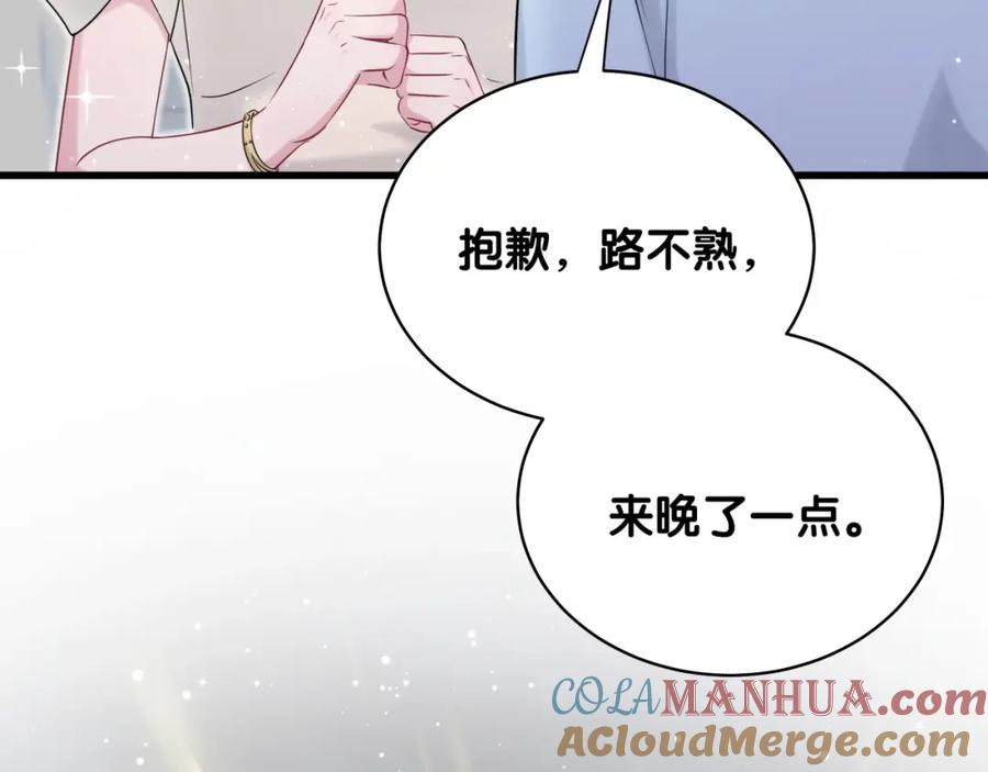 第71话见面-哪里来的大宝贝-闻人鸟事多+无限作业+弥吉（第4张）