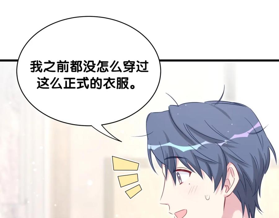 第72话见父母？-哪里来的大宝贝-闻人鸟事多+无限作业+弥吉（第14张）