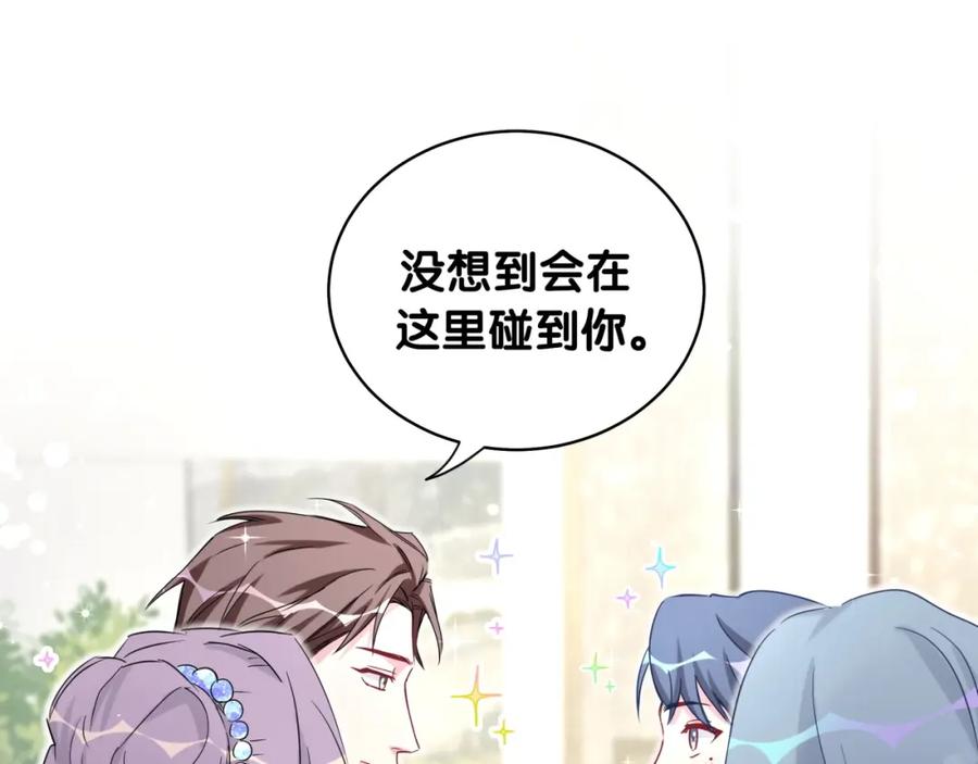 第72话见父母？-哪里来的大宝贝-闻人鸟事多+无限作业+弥吉（第23张）