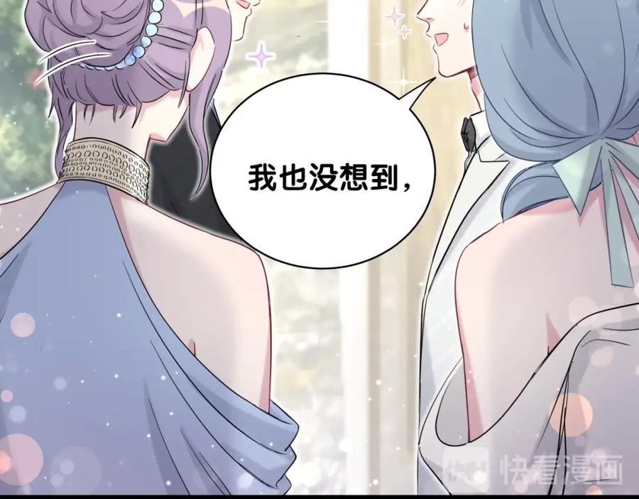 第72话见父母？-哪里来的大宝贝-闻人鸟事多+无限作业+弥吉（第24张）