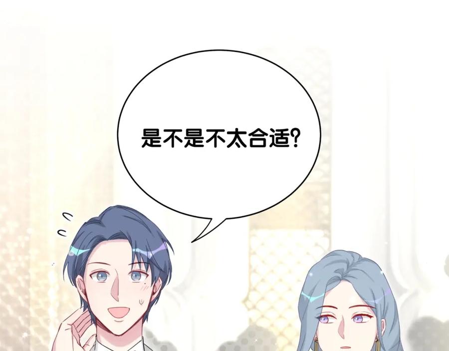 第72话见父母？-哪里来的大宝贝-闻人鸟事多+无限作业+弥吉（第11张）