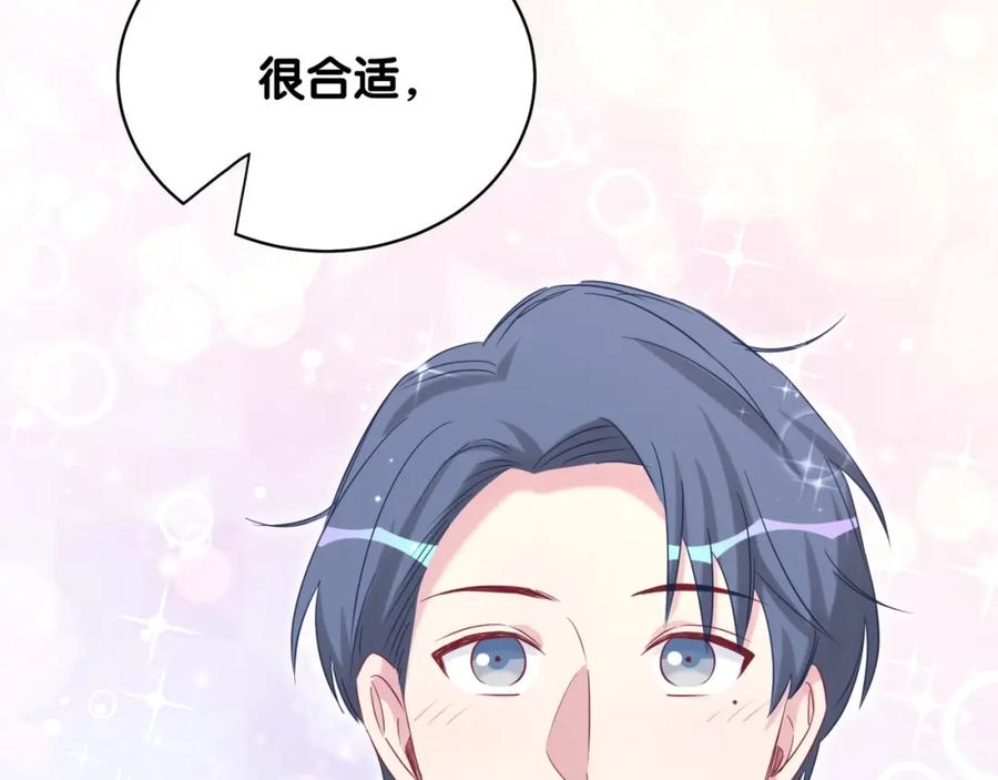 第72话见父母？-哪里来的大宝贝-闻人鸟事多+无限作业+弥吉（第18张）