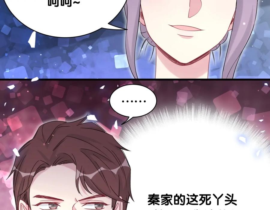 第73话攻势-哪里来的大宝贝-闻人鸟事多+无限作业+弥吉（第16张）