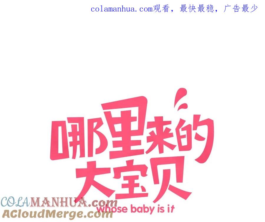 第73话攻势-哪里来的大宝贝-闻人鸟事多+无限作业+弥吉（第1张）