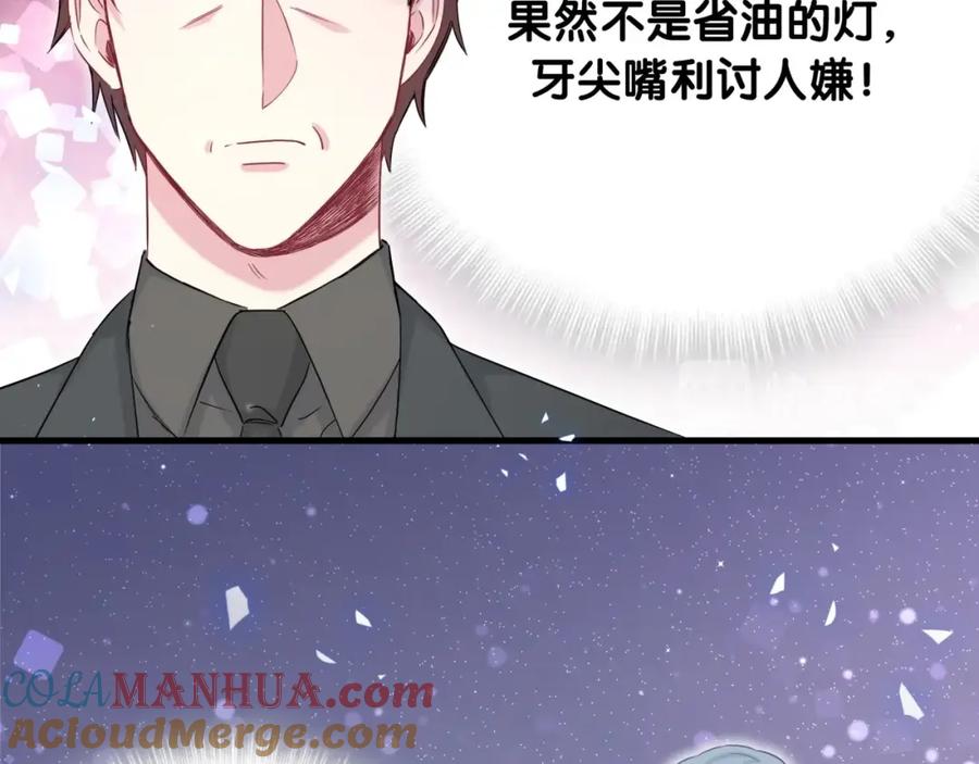 第73话攻势-哪里来的大宝贝-闻人鸟事多+无限作业+弥吉（第17张）