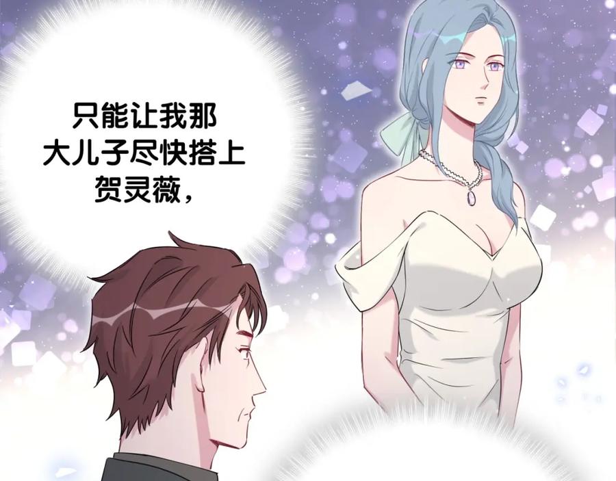 第73话攻势-哪里来的大宝贝-闻人鸟事多+无限作业+弥吉（第18张）