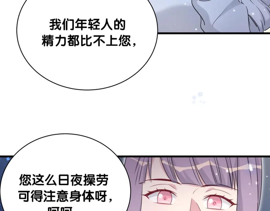 第73话攻势-哪里来的大宝贝-闻人鸟事多+无限作业+弥吉（第15张）