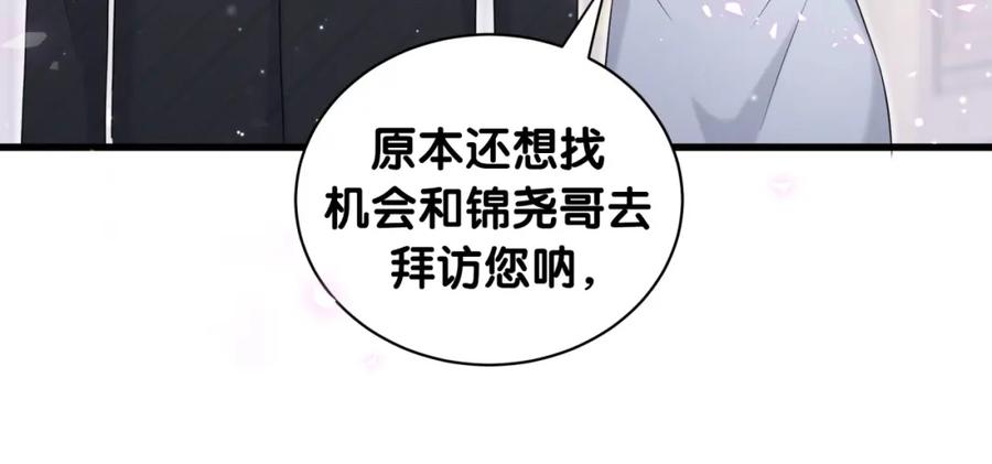 第73话攻势-哪里来的大宝贝-闻人鸟事多+无限作业+弥吉（第12张）