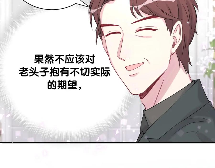 第73话攻势-哪里来的大宝贝-闻人鸟事多+无限作业+弥吉（第7张）