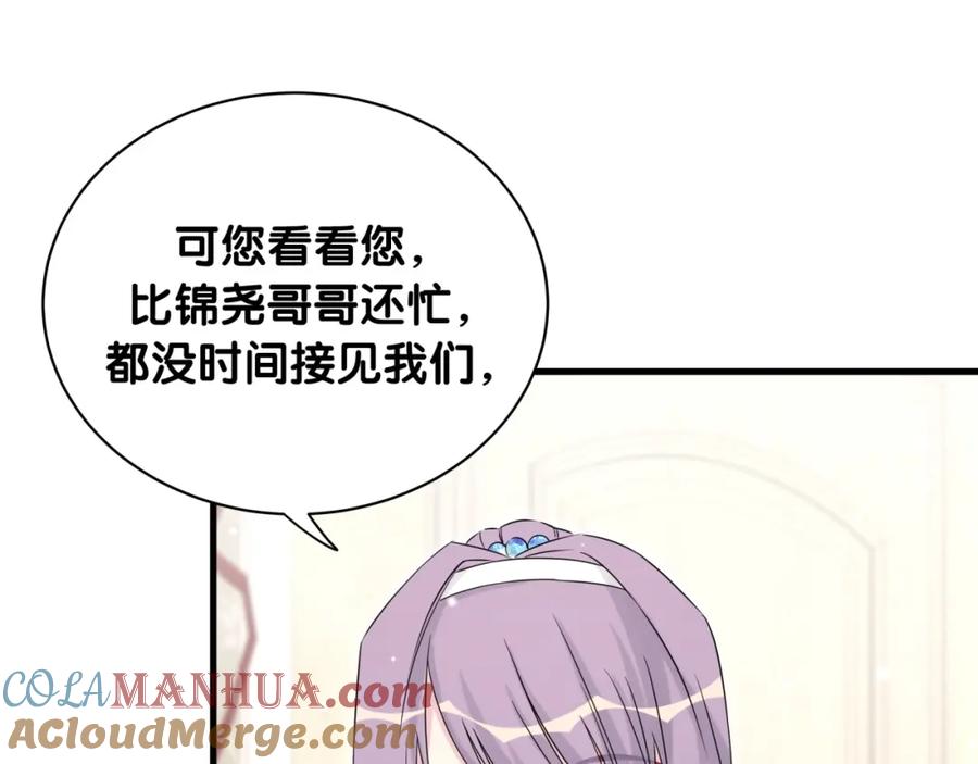 第73话攻势-哪里来的大宝贝-闻人鸟事多+无限作业+弥吉（第13张）