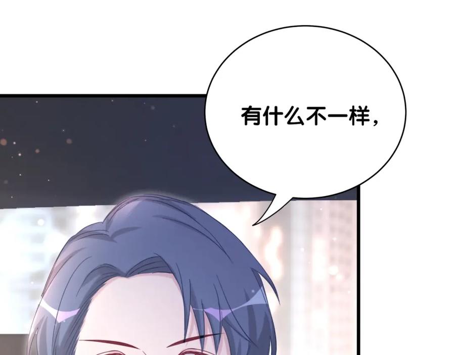 第75话我支持你-哪里来的大宝贝-闻人鸟事多+无限作业+弥吉（第21张）