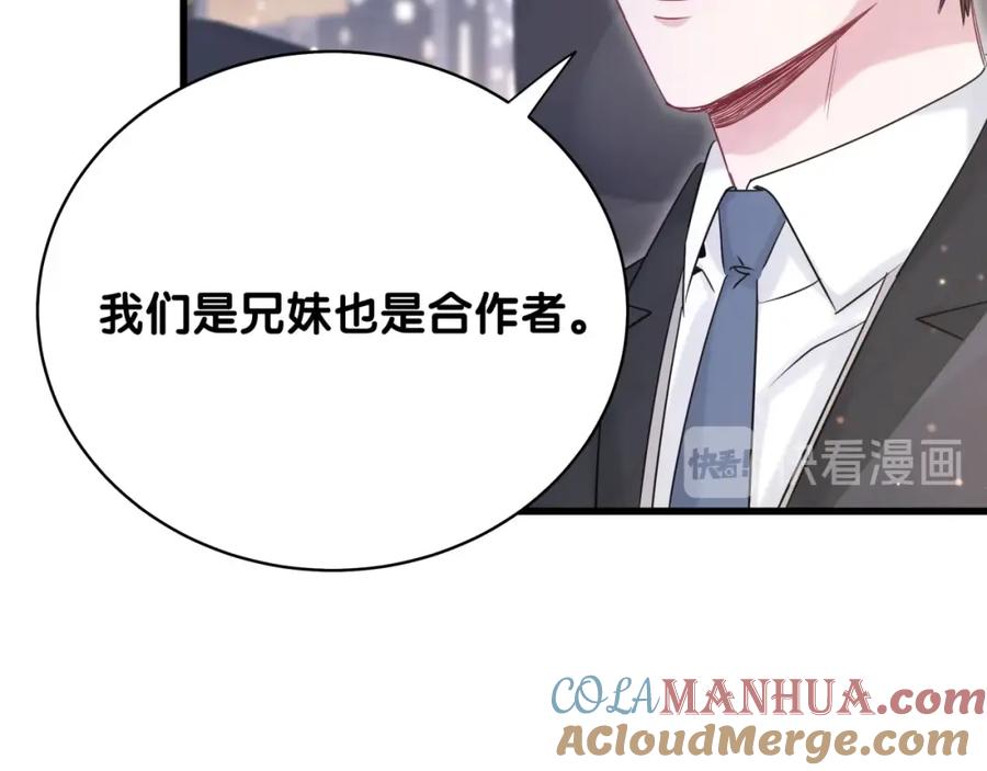 第75话我支持你-哪里来的大宝贝-闻人鸟事多+无限作业+弥吉（第20张）