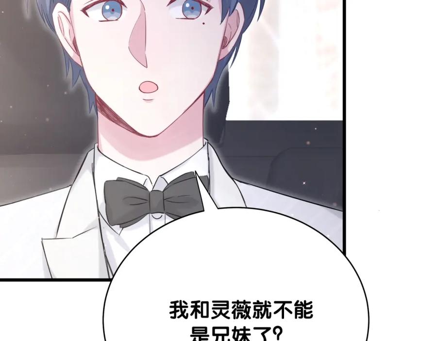第75话我支持你-哪里来的大宝贝-闻人鸟事多+无限作业+弥吉（第22张）