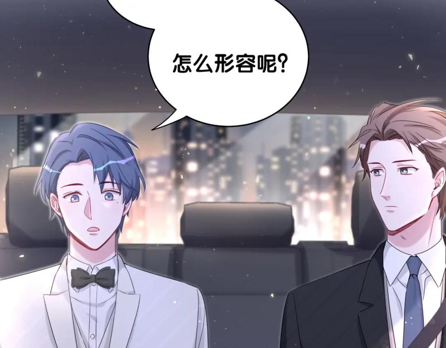 第75话我支持你-哪里来的大宝贝-闻人鸟事多+无限作业+弥吉（第6张）