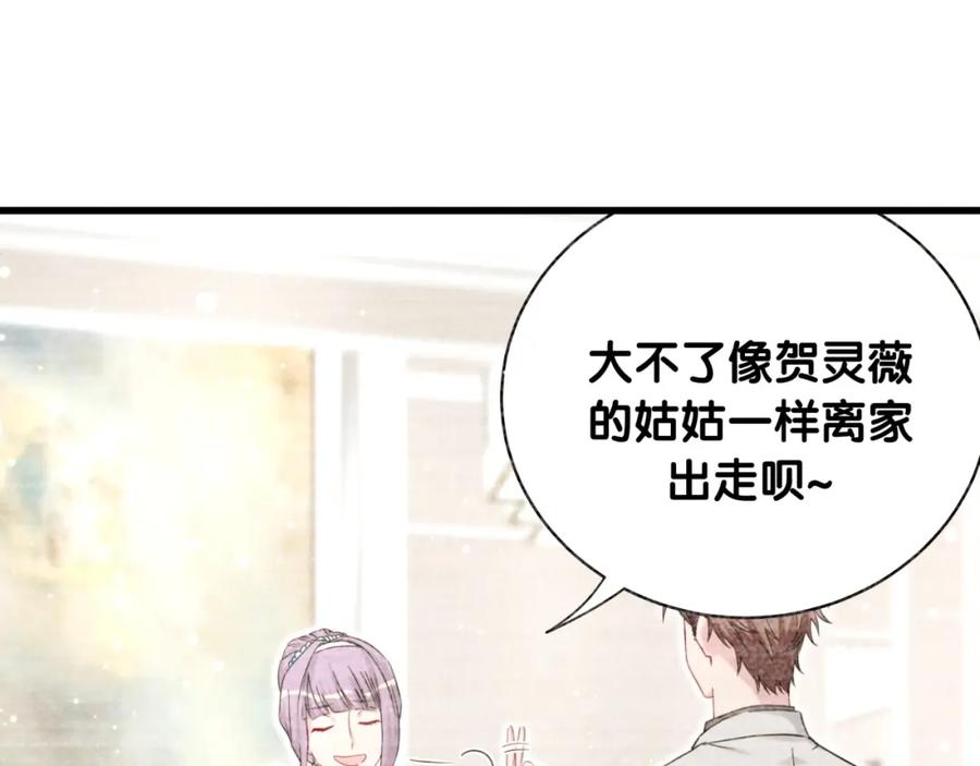 第75话我支持你-哪里来的大宝贝-闻人鸟事多+无限作业+弥吉（第31张）