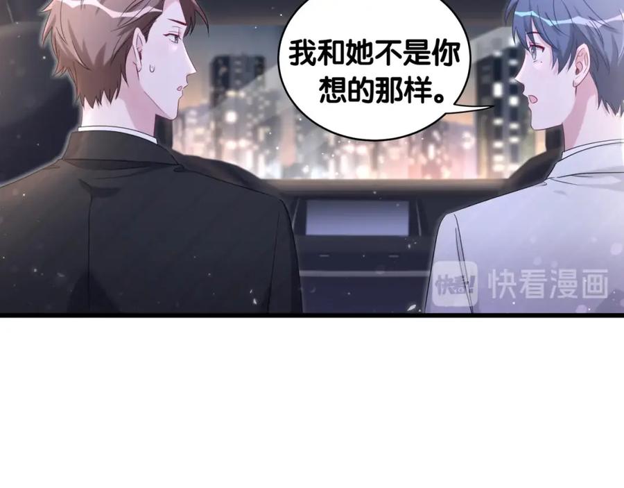 第75话我支持你-哪里来的大宝贝-闻人鸟事多+无限作业+弥吉（第10张）