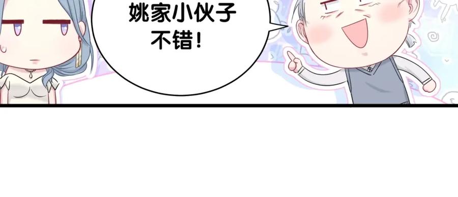 第75话我支持你-哪里来的大宝贝-闻人鸟事多+无限作业+弥吉（第13张）