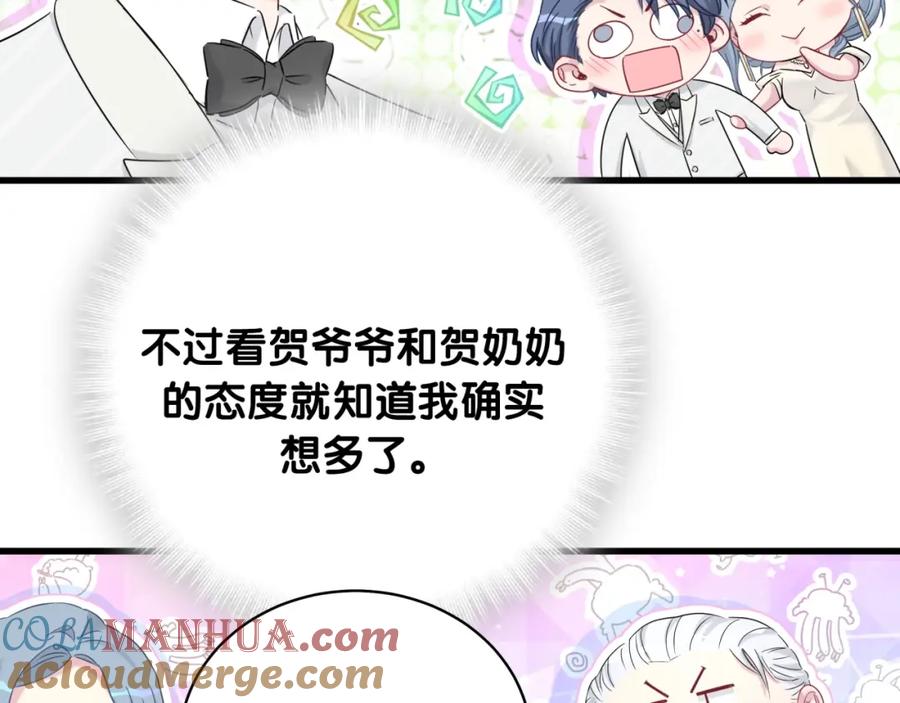 第75话我支持你-哪里来的大宝贝-闻人鸟事多+无限作业+弥吉（第12张）