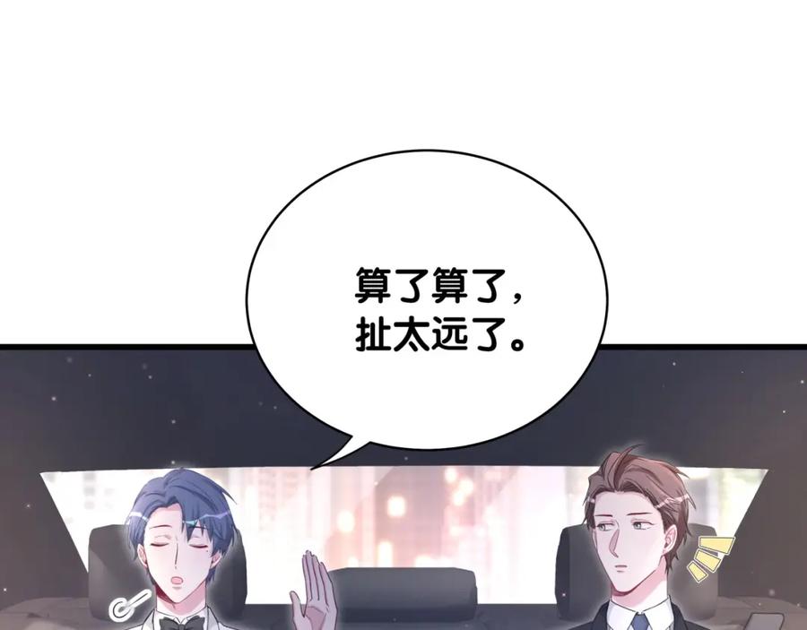 第75话我支持你-哪里来的大宝贝-闻人鸟事多+无限作业+弥吉（第26张）
