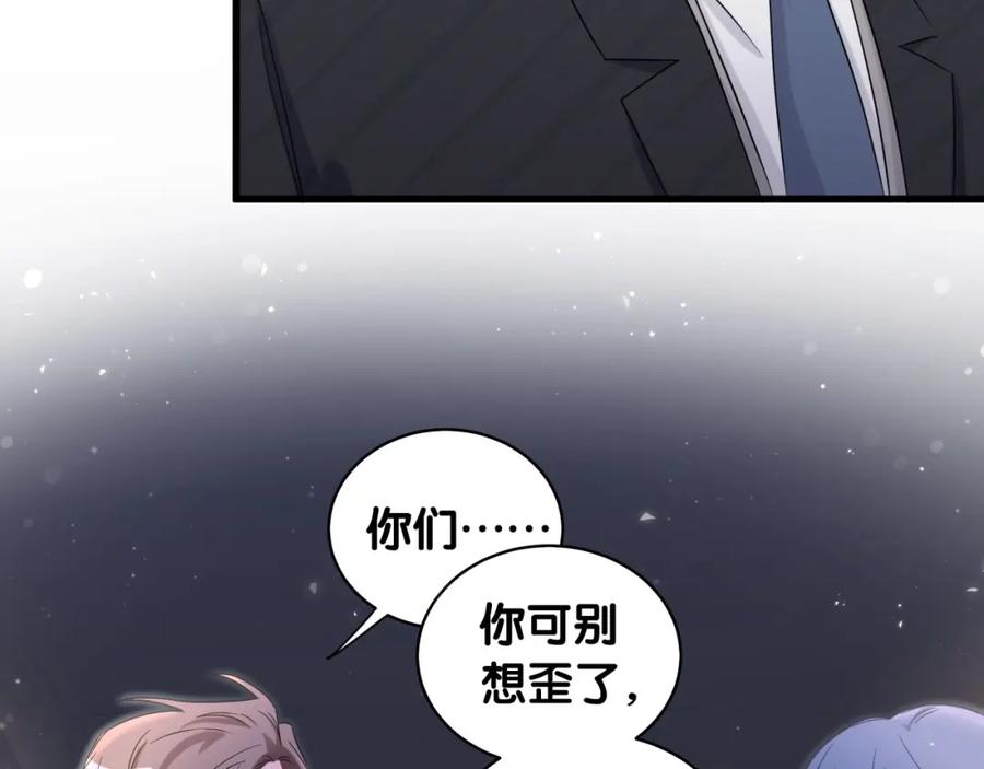 第75话我支持你-哪里来的大宝贝-闻人鸟事多+无限作业+弥吉（第9张）