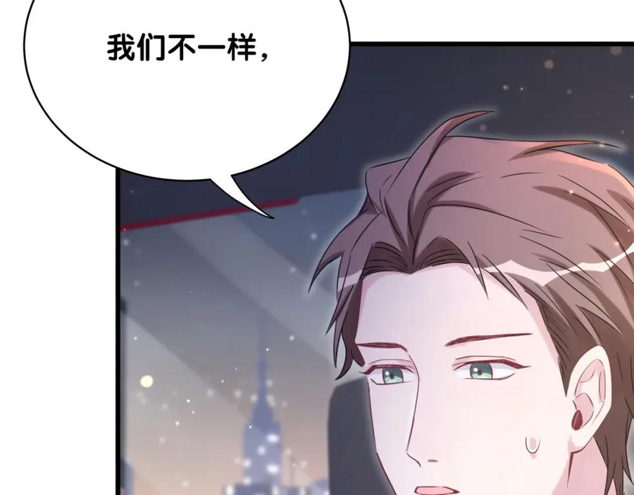 第75话我支持你-哪里来的大宝贝-闻人鸟事多+无限作业+弥吉（第19张）
