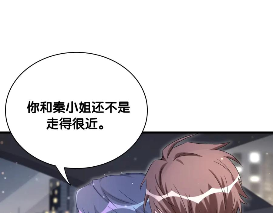 第75话我支持你-哪里来的大宝贝-闻人鸟事多+无限作业+弥吉（第17张）