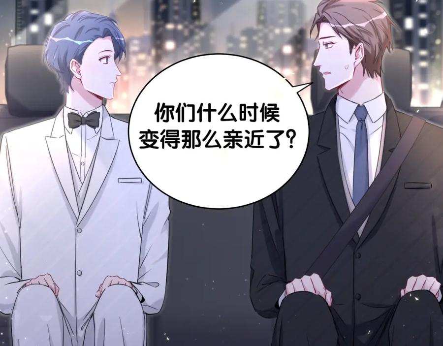 第75话我支持你-哪里来的大宝贝-闻人鸟事多+无限作业+弥吉（第3张）
