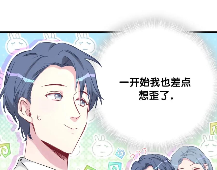 第75话我支持你-哪里来的大宝贝-闻人鸟事多+无限作业+弥吉（第11张）