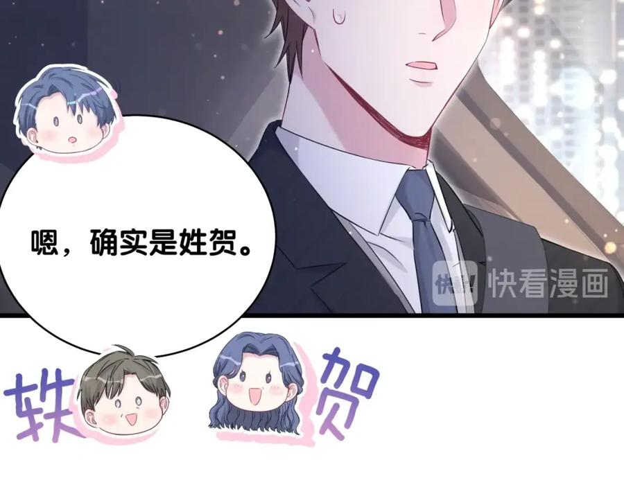 第75话我支持你-哪里来的大宝贝-闻人鸟事多+无限作业+弥吉（第30张）