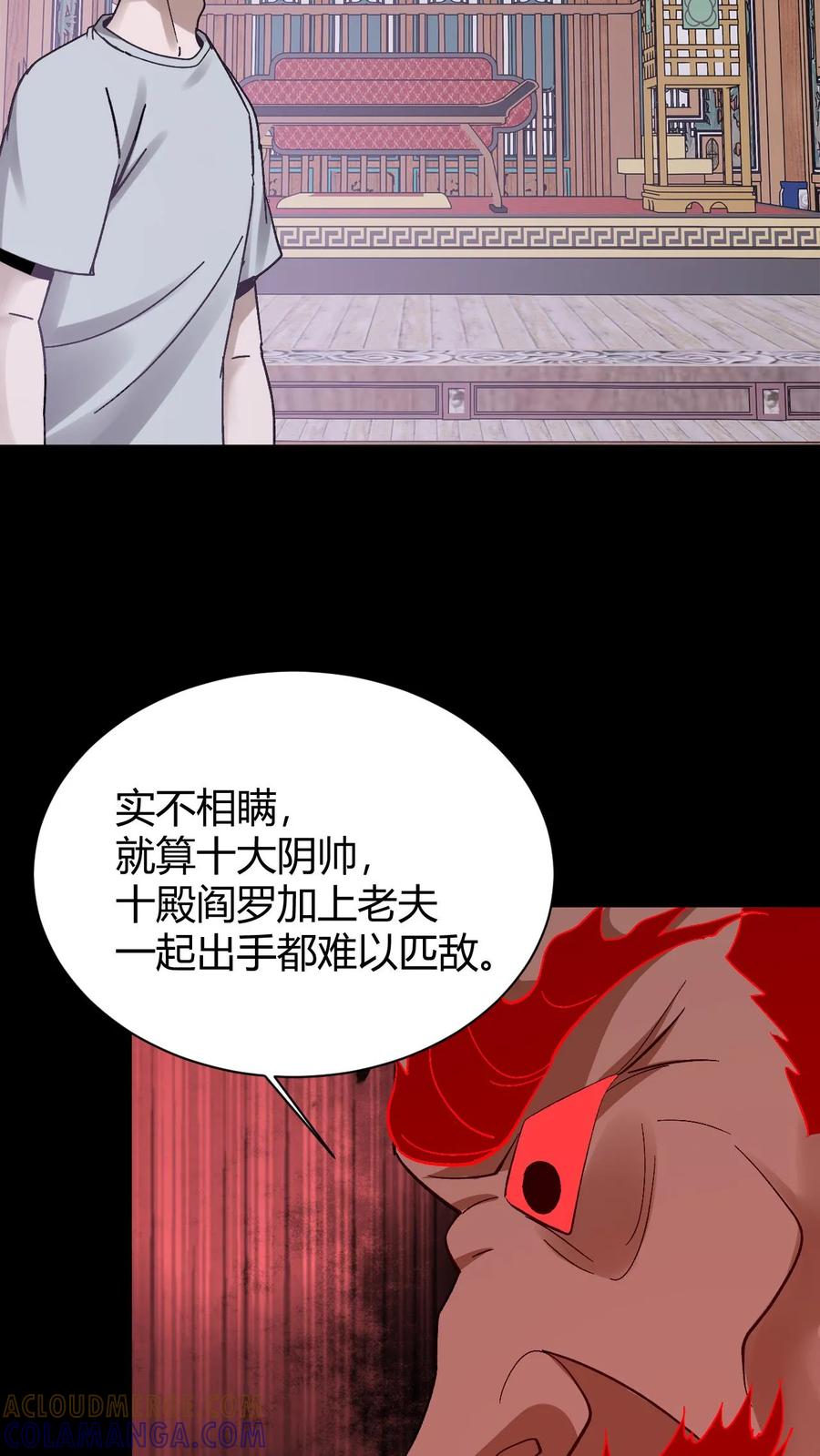 第787话还阳-我出生当天，百鬼夜行，雪尸护道-（第11张）