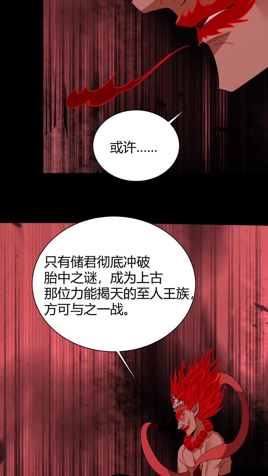 第787话还阳-我出生当天，百鬼夜行，雪尸护道-（第12张）