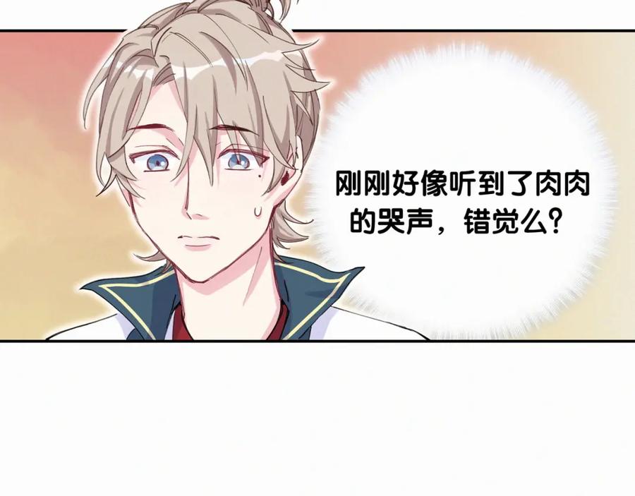 第6话要抱抱啦！-哪里来的大宝贝-闻人鸟事多+无限作业+弥吉（第12张）