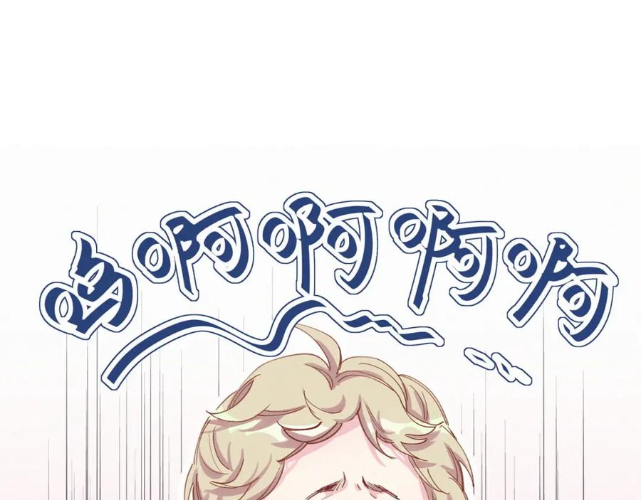 第6话要抱抱啦！-哪里来的大宝贝-闻人鸟事多+无限作业+弥吉（第3张）