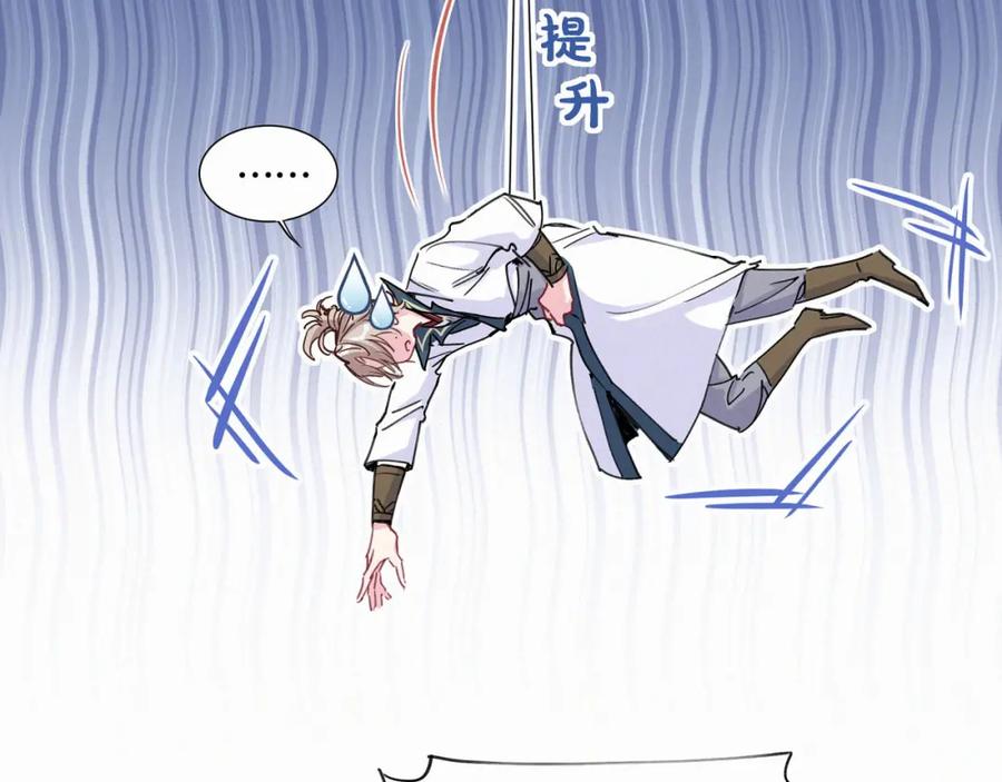 第6话要抱抱啦！-哪里来的大宝贝-闻人鸟事多+无限作业+弥吉（第7张）