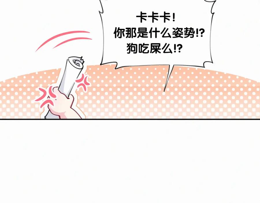 第6话要抱抱啦！-哪里来的大宝贝-闻人鸟事多+无限作业+弥吉（第8张）