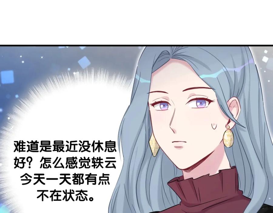 第76话我们的关系-哪里来的大宝贝-闻人鸟事多+无限作业+弥吉（第16张）