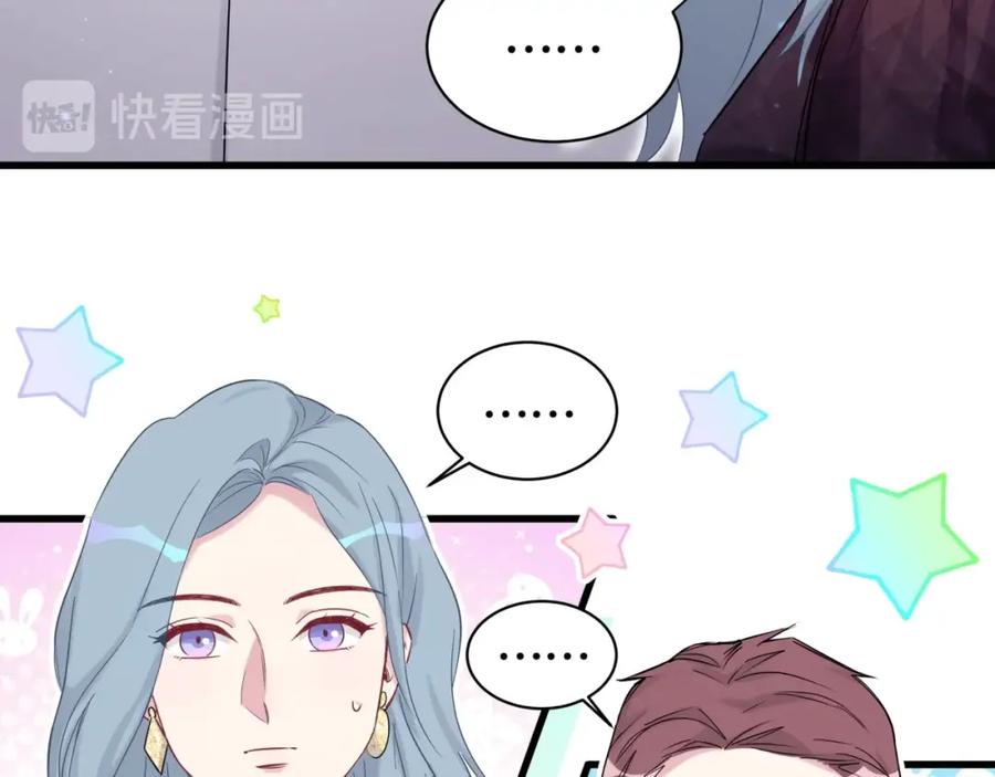 第76话我们的关系-哪里来的大宝贝-闻人鸟事多+无限作业+弥吉（第19张）