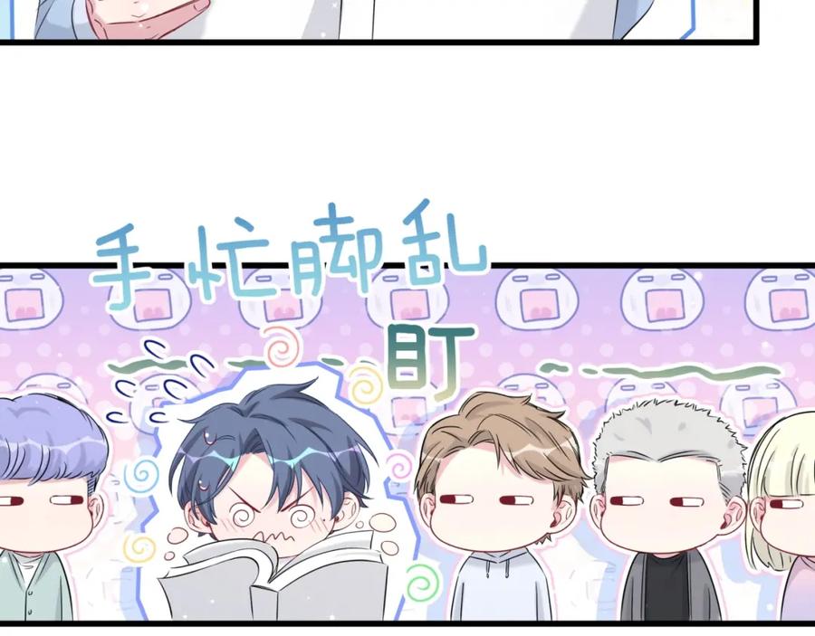 第76话我们的关系-哪里来的大宝贝-闻人鸟事多+无限作业+弥吉（第14张）