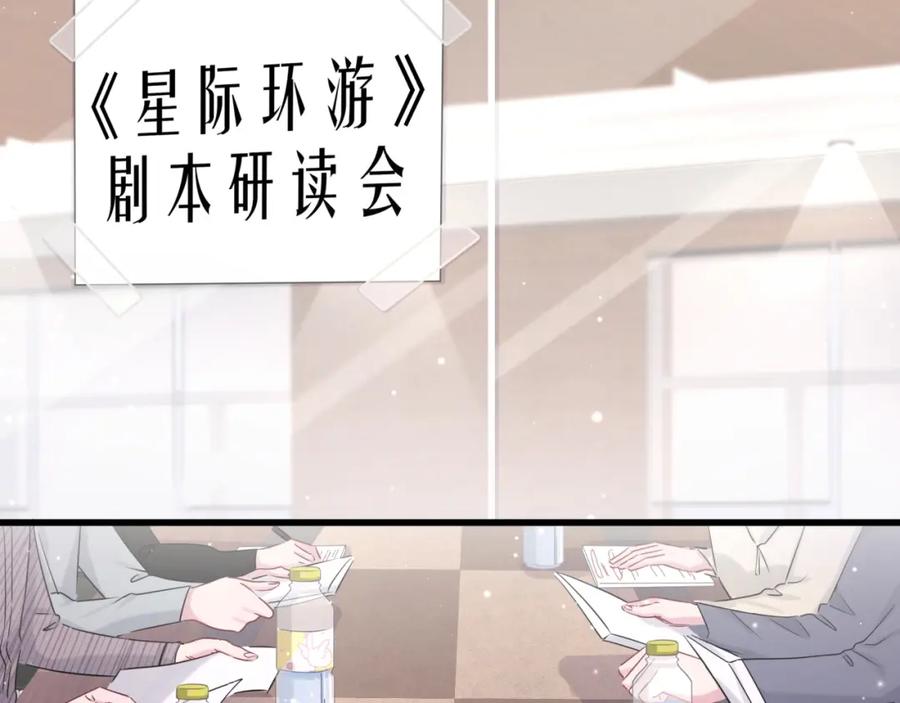第76话我们的关系-哪里来的大宝贝-闻人鸟事多+无限作业+弥吉（第4张）