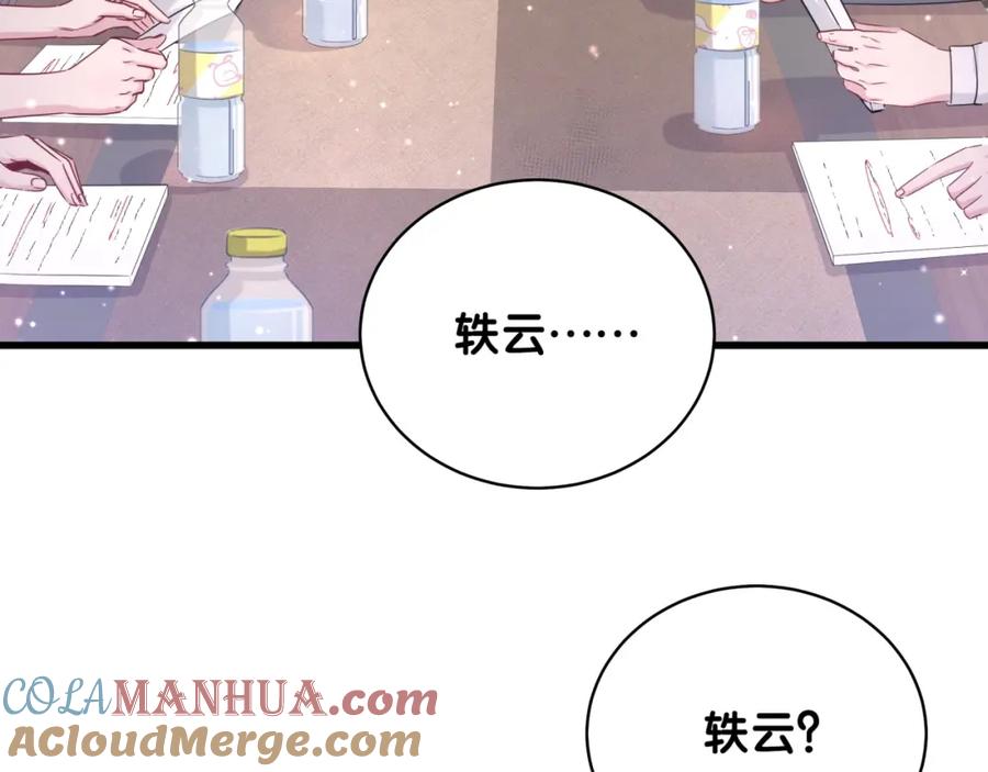 第76话我们的关系-哪里来的大宝贝-闻人鸟事多+无限作业+弥吉（第5张）