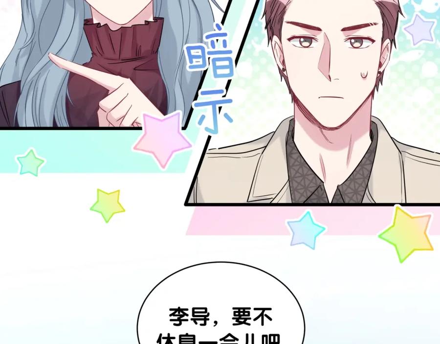 第76话我们的关系-哪里来的大宝贝-闻人鸟事多+无限作业+弥吉（第20张）