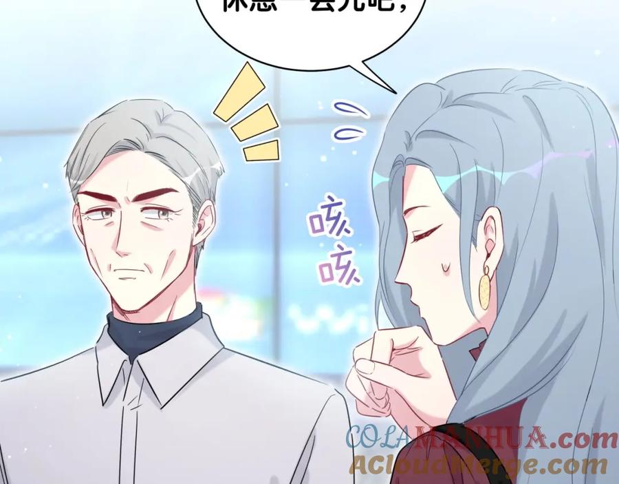 第76话我们的关系-哪里来的大宝贝-闻人鸟事多+无限作业+弥吉（第21张）