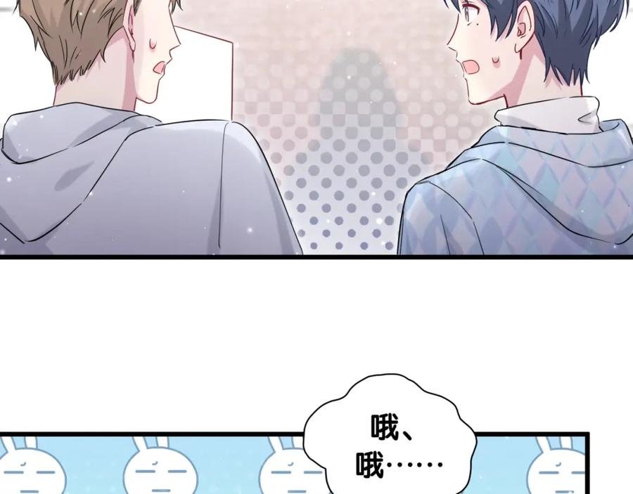 第76话我们的关系-哪里来的大宝贝-闻人鸟事多+无限作业+弥吉（第12张）