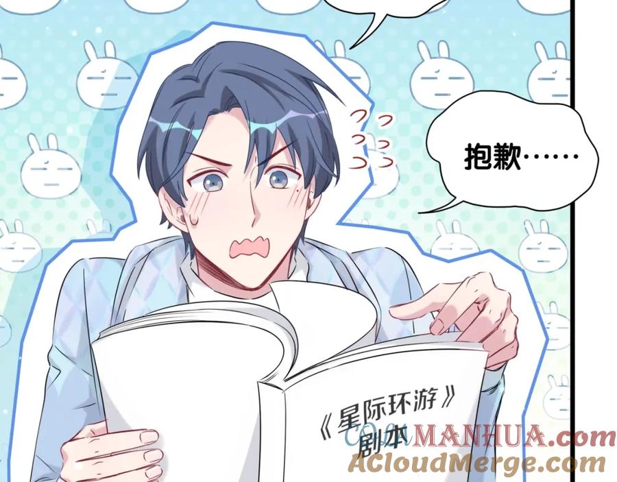 第76话我们的关系-哪里来的大宝贝-闻人鸟事多+无限作业+弥吉（第13张）