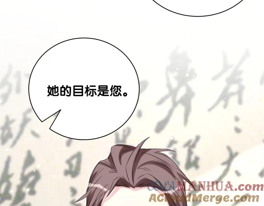 第77话愿望-哪里来的大宝贝-闻人鸟事多+无限作业+弥吉（第17张）