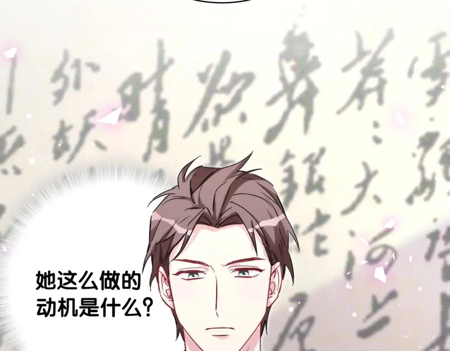第77话愿望-哪里来的大宝贝-闻人鸟事多+无限作业+弥吉（第4张）