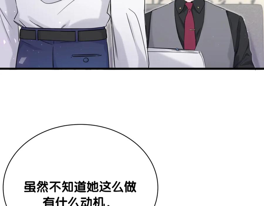 第77话愿望-哪里来的大宝贝-闻人鸟事多+无限作业+弥吉（第8张）