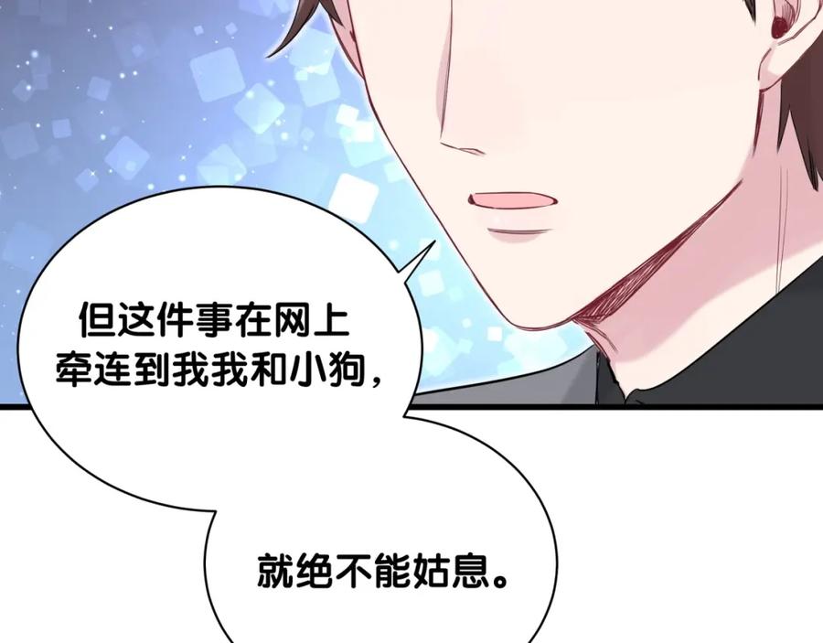 第77话愿望-哪里来的大宝贝-闻人鸟事多+无限作业+弥吉（第11张）