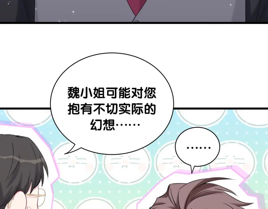 第77话愿望-哪里来的大宝贝-闻人鸟事多+无限作业+弥吉（第19张）